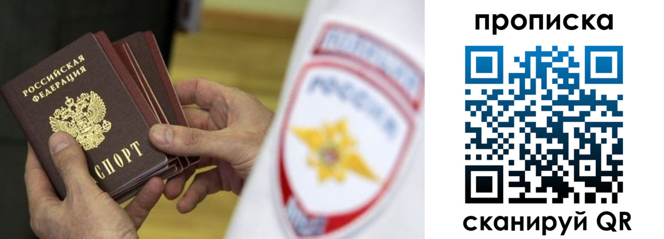 прописка от собственника в Новозыбкове