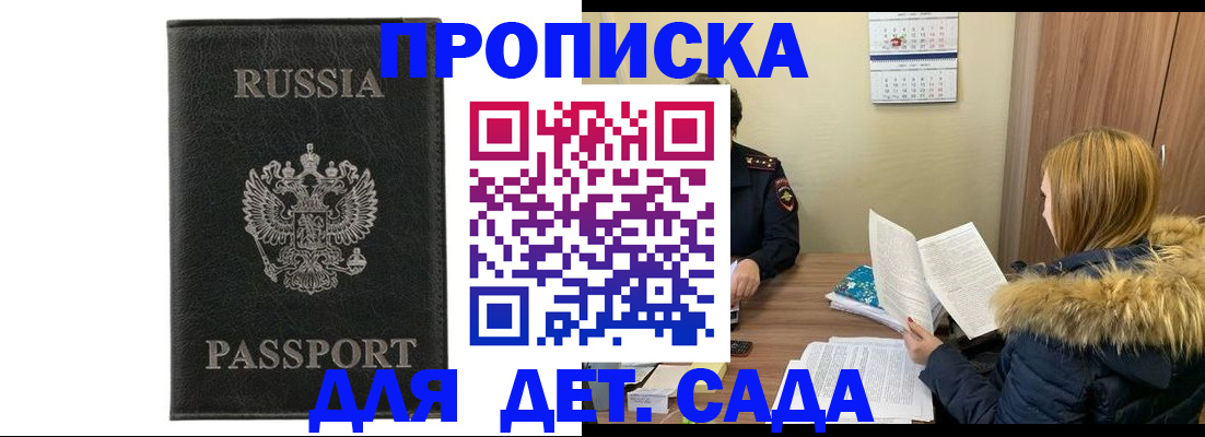 временная регистрация недорого в Новозыбкове
