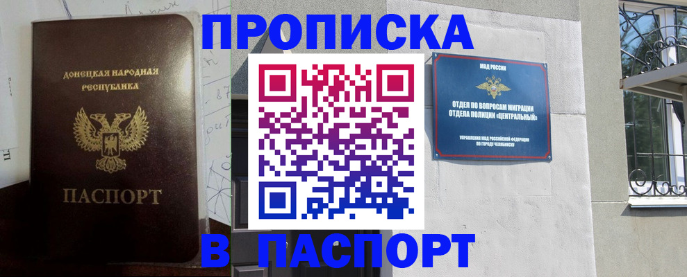 регистрация в Новозыбкове