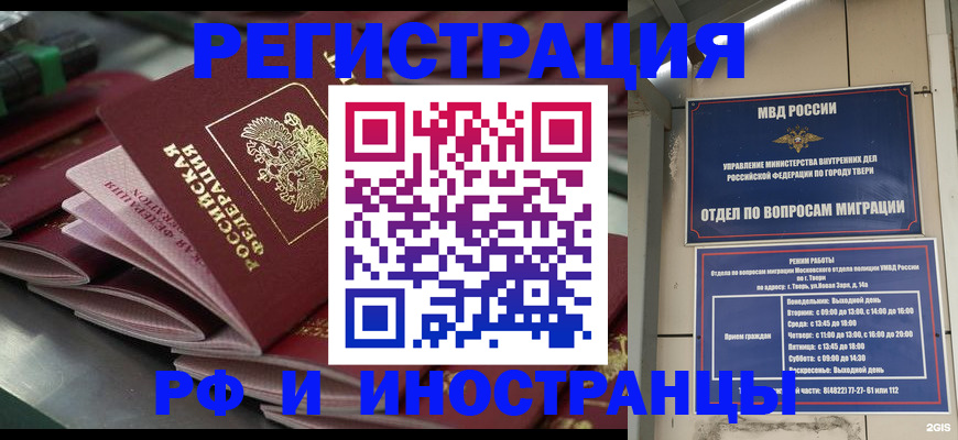 временная регистрация собственник в Новозыбкове