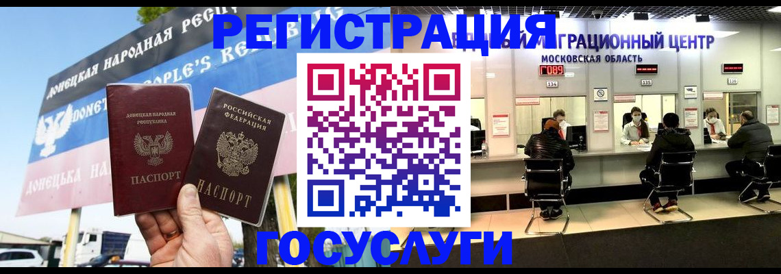 временная регистрация в Новозыбкове