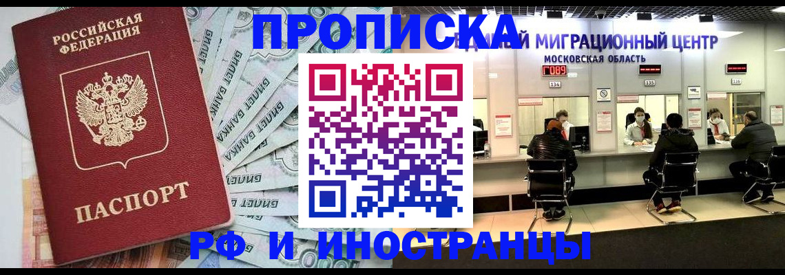 где прописаться в Новозыбкове